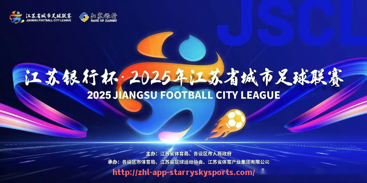 星空体育app-CBA足球队北京队名单：北京队CBA足球队的最新球员名单